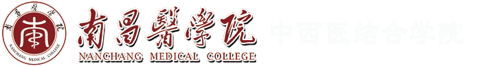 中西医结合学院
